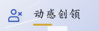 合作伙伴