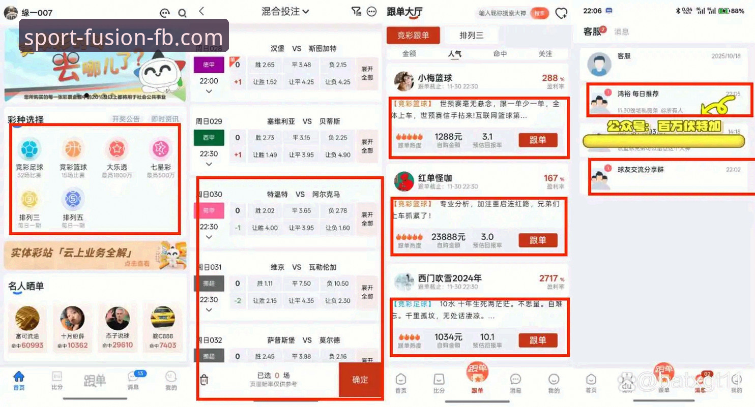 深度揭秘FB体育赛事直播评测：实测数据告诉你真相